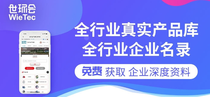 您不容錯過的最新、最全采購需求清單——世環(huán)會app